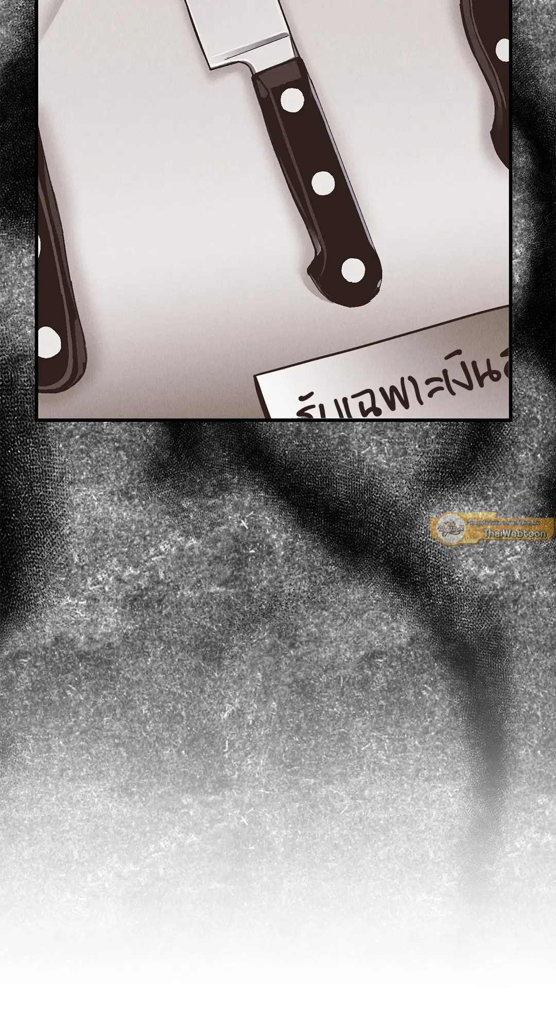 PAYBACK ตอนที่ 84 — page 37 of 90