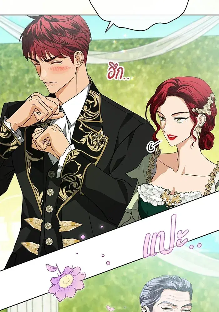 To My Husband’s Mistress ตอนที่ 119 — page 124 of 136