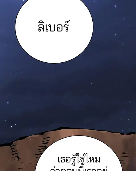 The Player ตอนที่ 62 — page 30 of 144