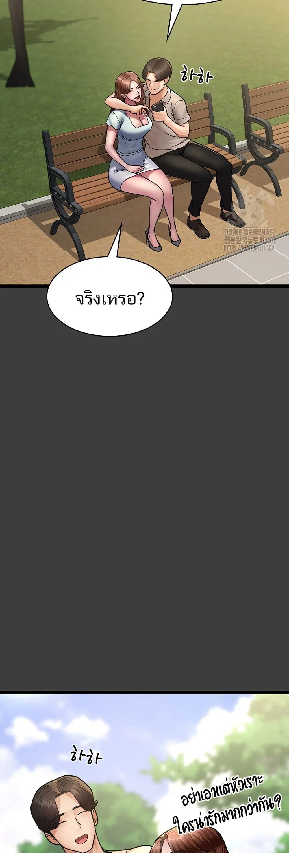 Night Hospital ตอนที่ 68 — page 21 of 79