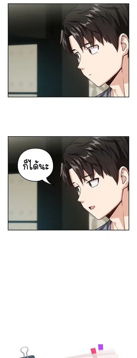 After Work Love Affairs ตอนที่ 41 — page 10 of 54