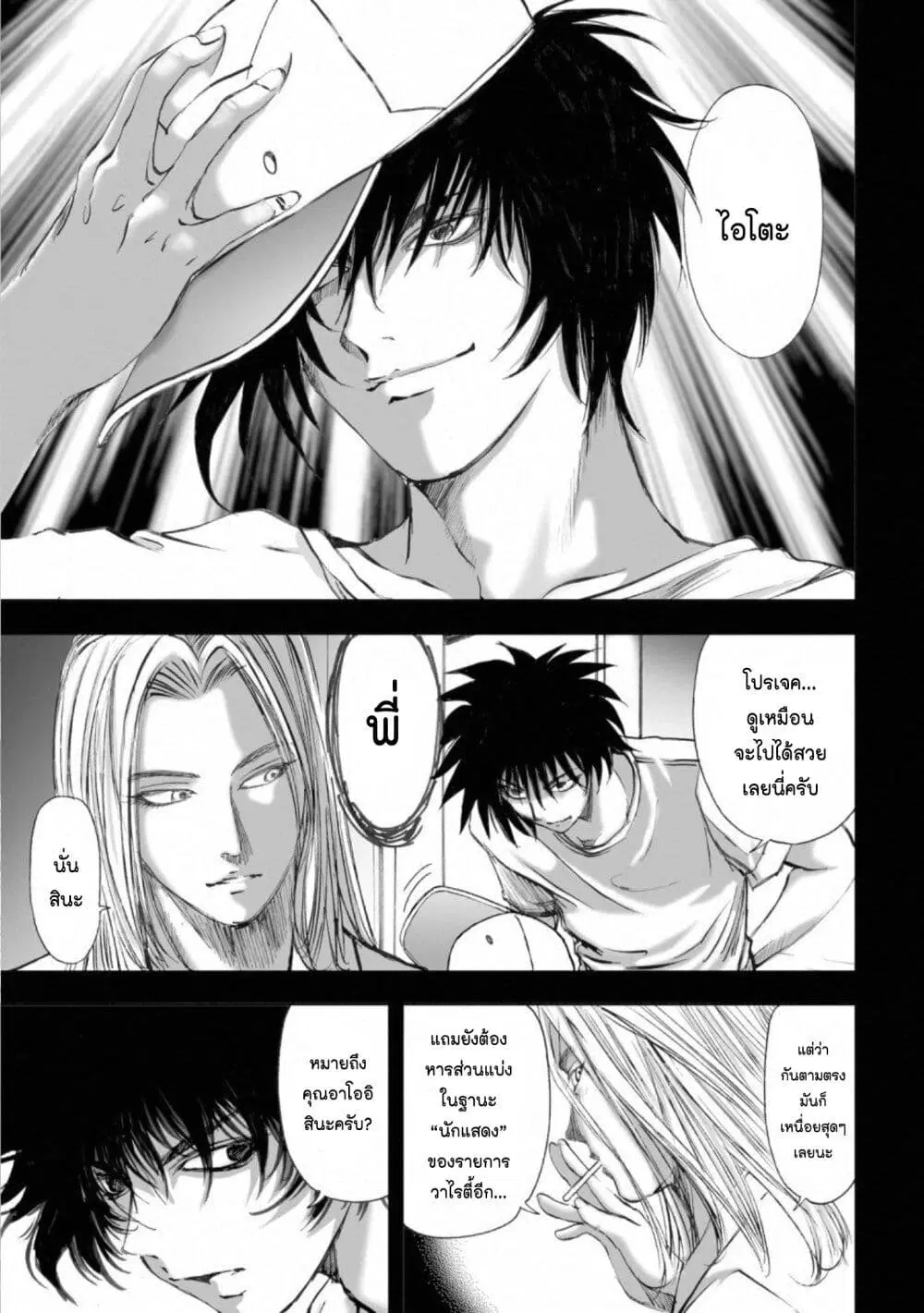 Mura Matsuri ตอนที่ 14.5 — page 15 of 21