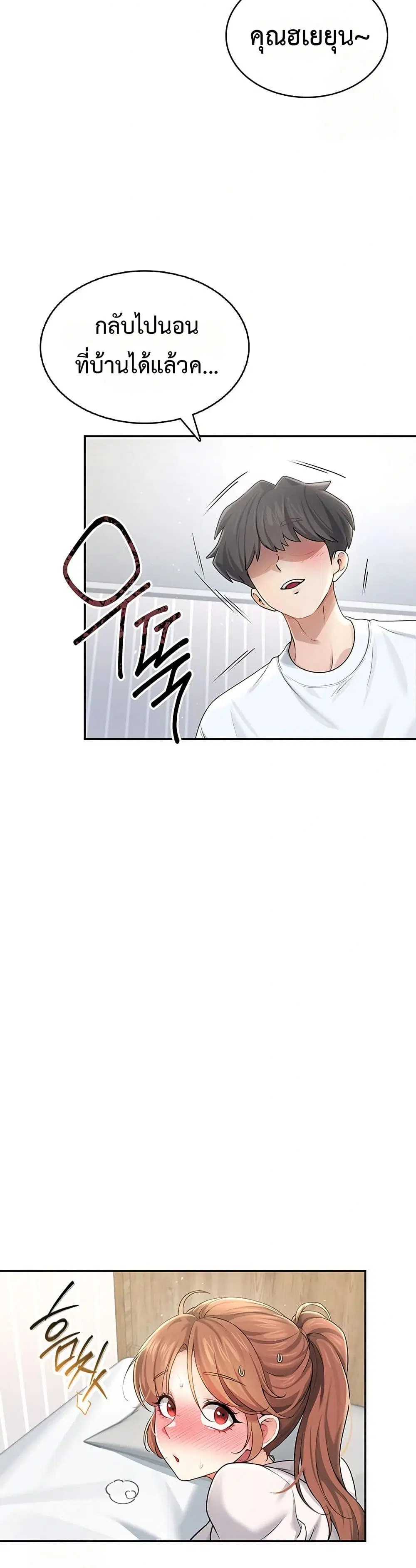 Wireless Touch ตอนที่ 23 — page 48 of 51