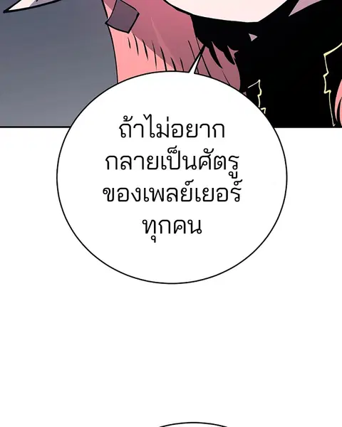 The Player ตอนที่ 47 — page 32 of 129