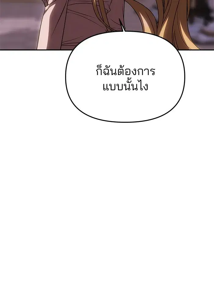 One Husband is Enough – เกมรักจับสามี ตอนที่ 56 — page 134 of 181