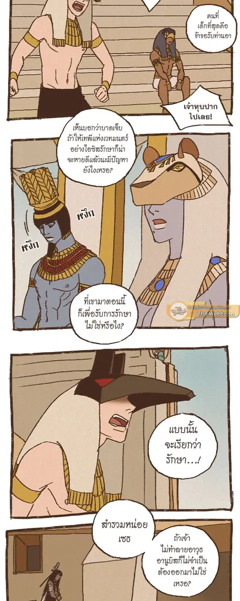 ENNEAD ตอนที่ 52 — page 22 of 26
