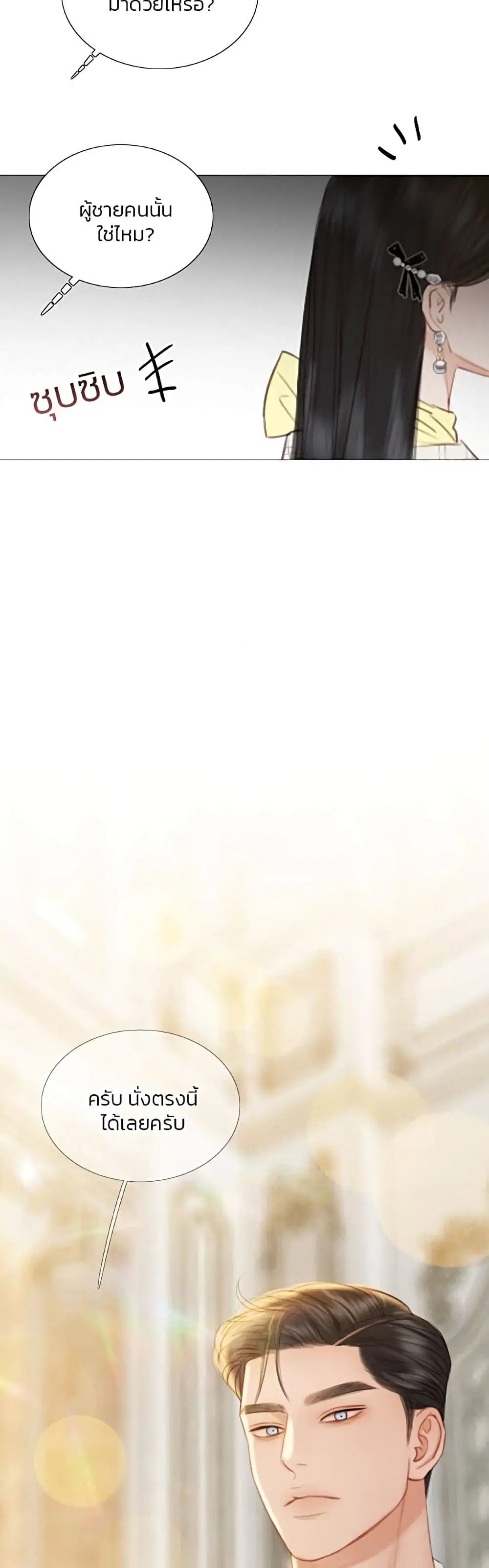 Serena ตอนที่ 56 — page 59 of 62