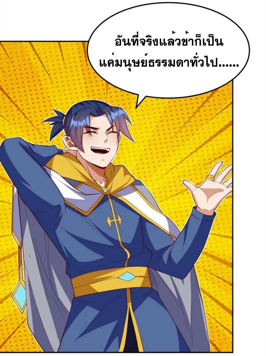 Wu Ni ตอนที่ 270 — page 9 of 52