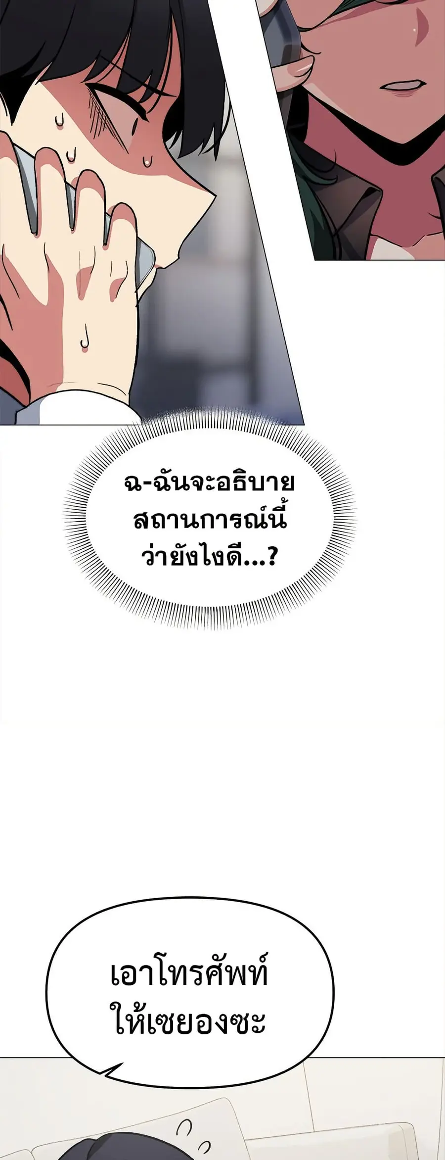 Stop Smoking ตอนที่ 42 — page 7 of 83