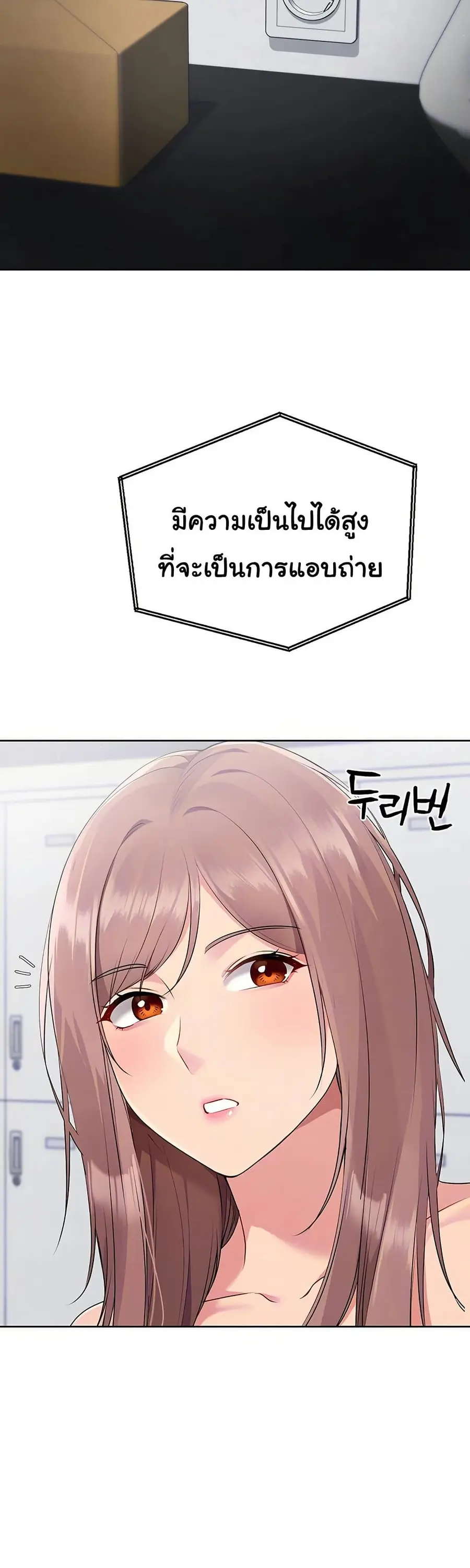 Set Up ตอนที่ 44 — page 4 of 51