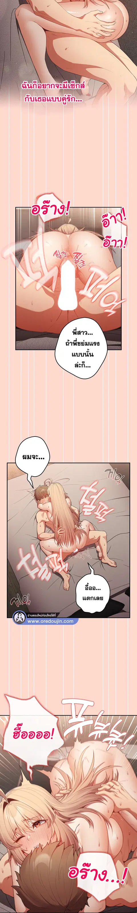 That’s Not How You Do It ตอนที่ 13 — page 14 of 21