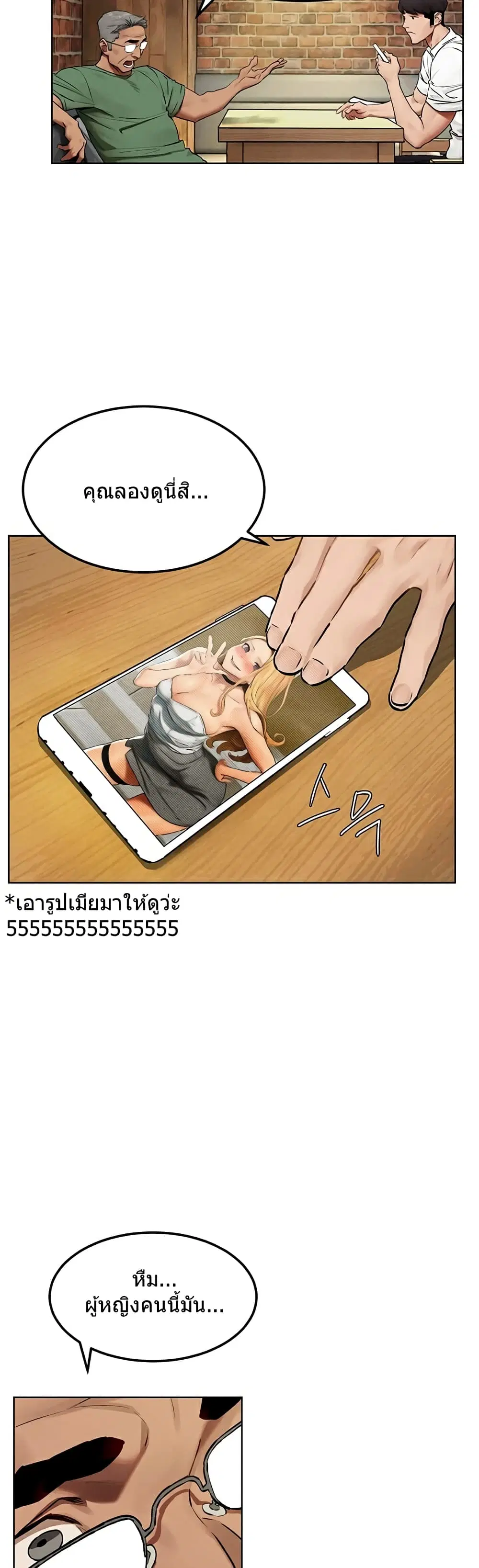Silent War ตอนที่ 131 — page 12 of 35