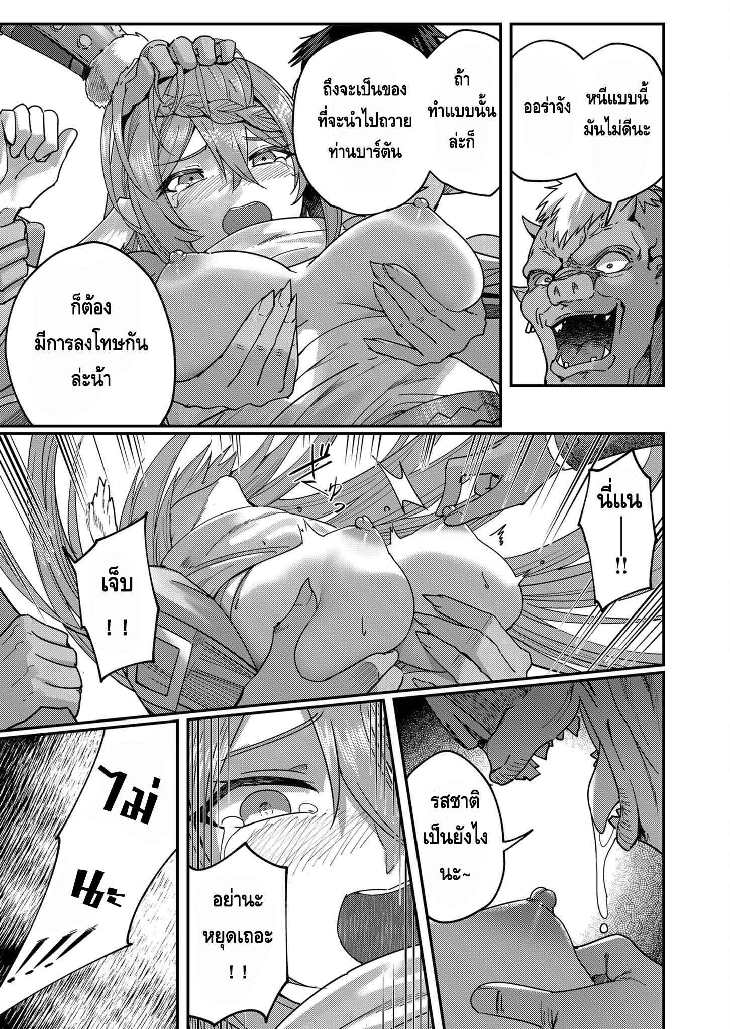 Kichiku Eiyuu Savage Hero วีรบุรุษปีศาจ ตอนที่ 1 — page 42 of 47
