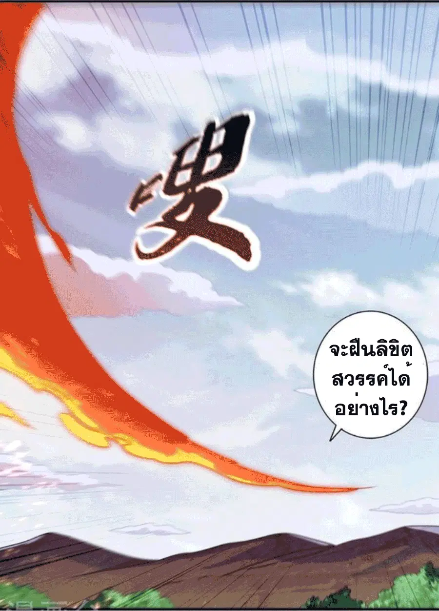 Wu Ni ตอนที่ 210 — page 7 of 37