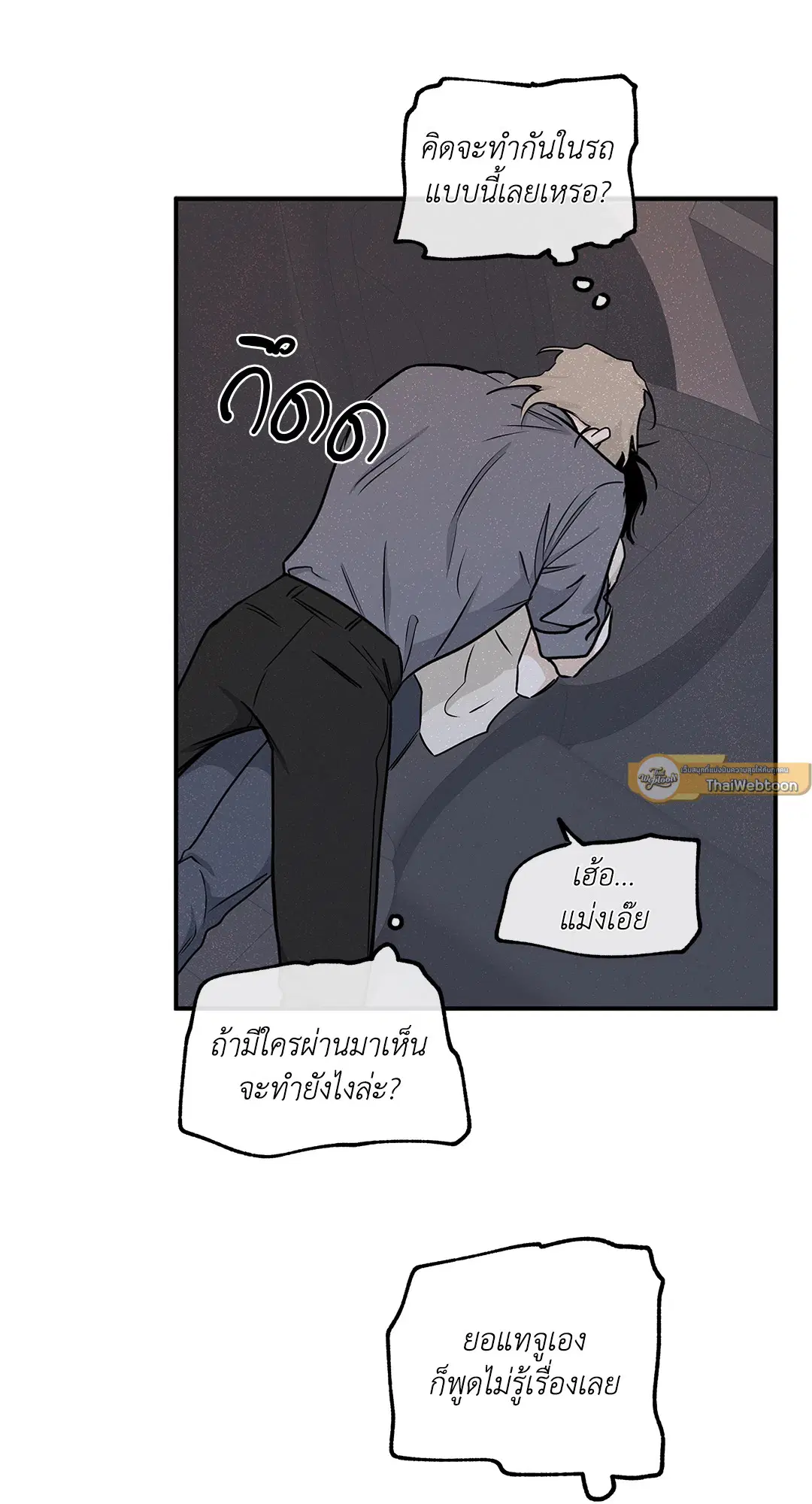 Low Tide in Twilight ตอนที่ 53 — page 47 of 65