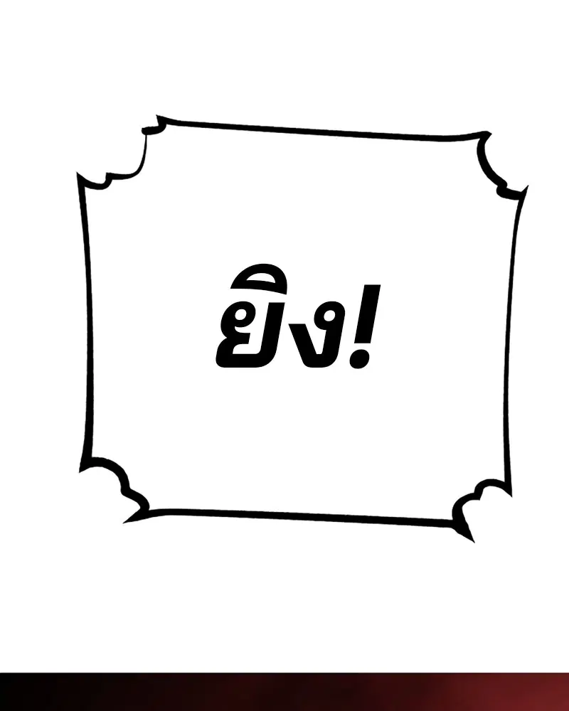 The Player ตอนที่ 136 — page 149 of 179