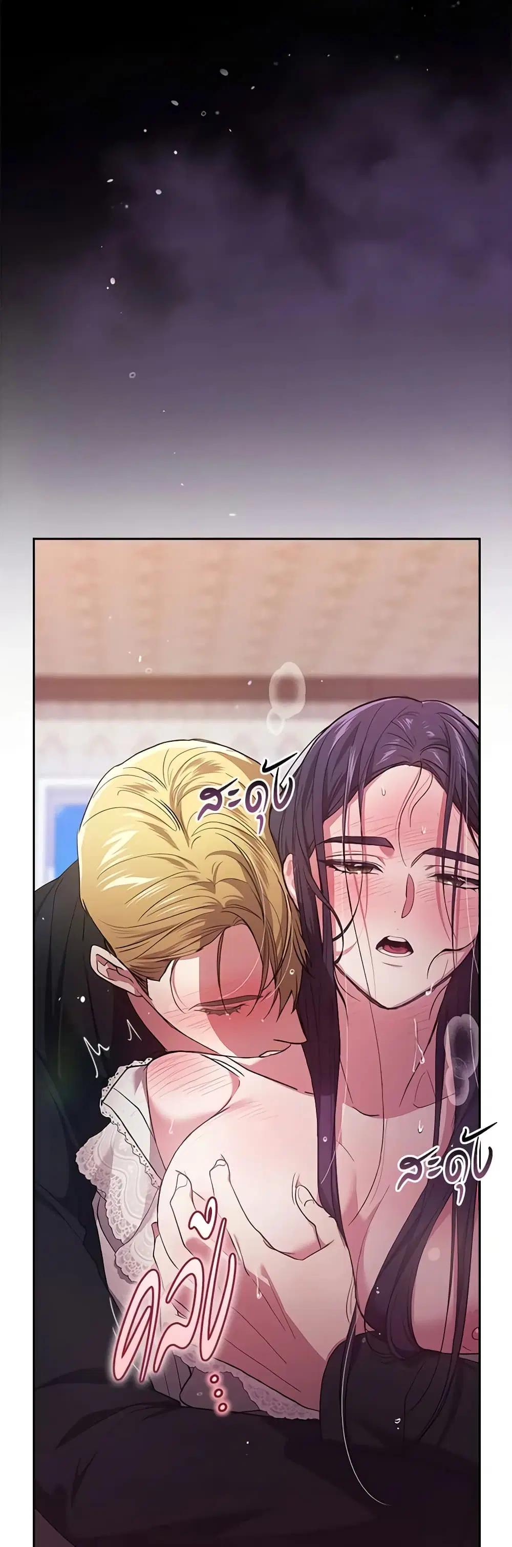 The Broken Ring – This Marriage Will Fail Anyway ตอนที่ 52 — page 33 of 46