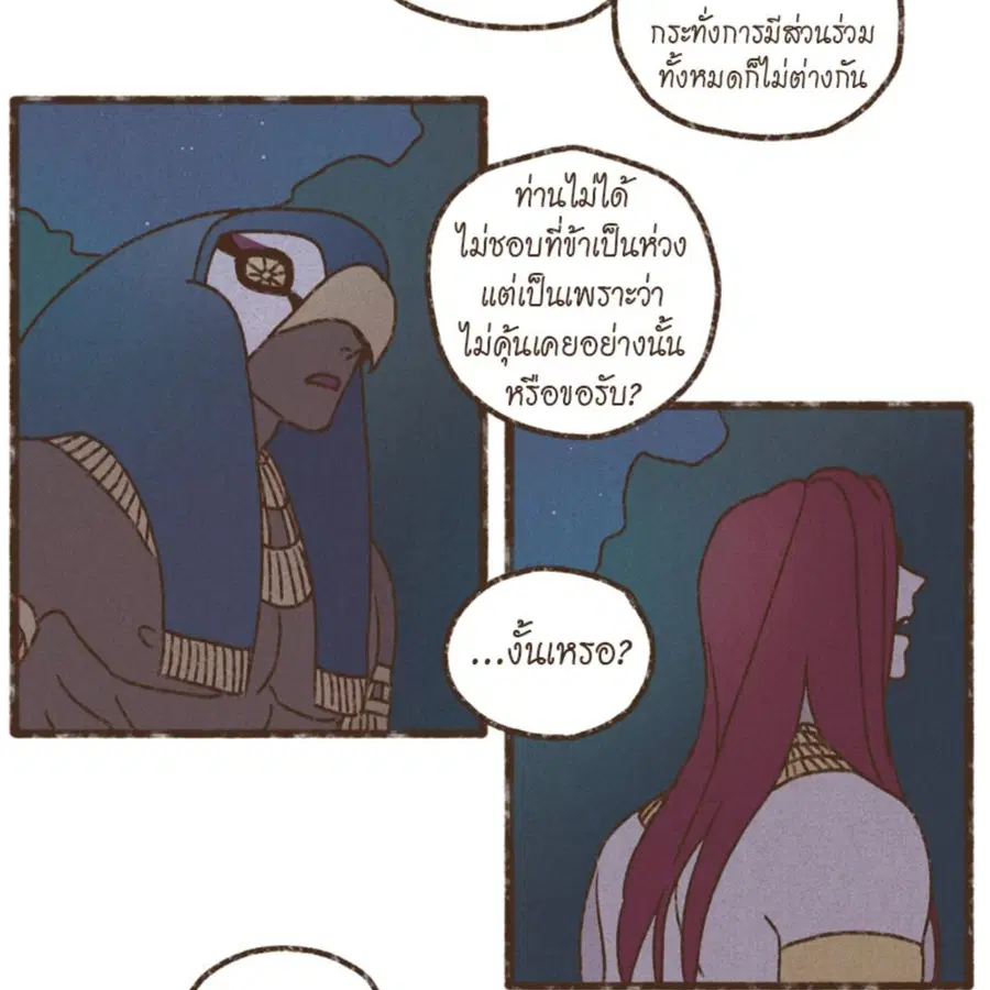 ENNEAD ตอนที่ 92 — page 56 of 64