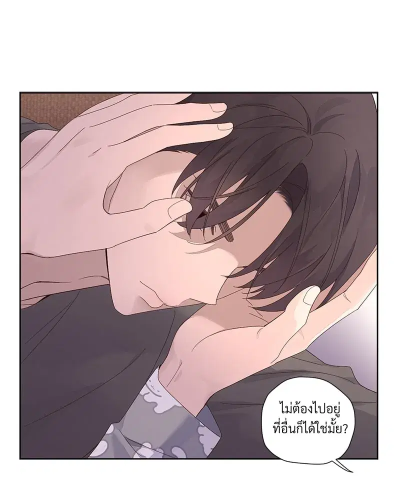 4 Week Lovers ตอนที่ 96 — page 27 of 64