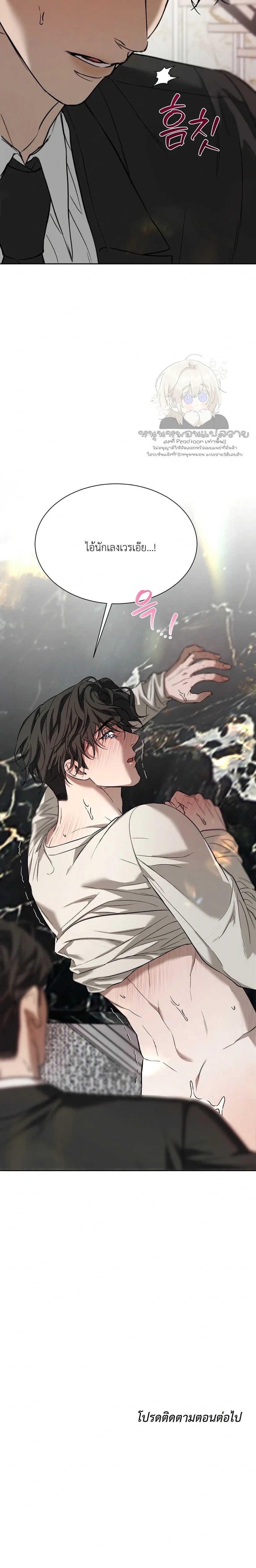 Bad Habits – นิสัยเสีย ตอนที่ 1 — page 35 of 35