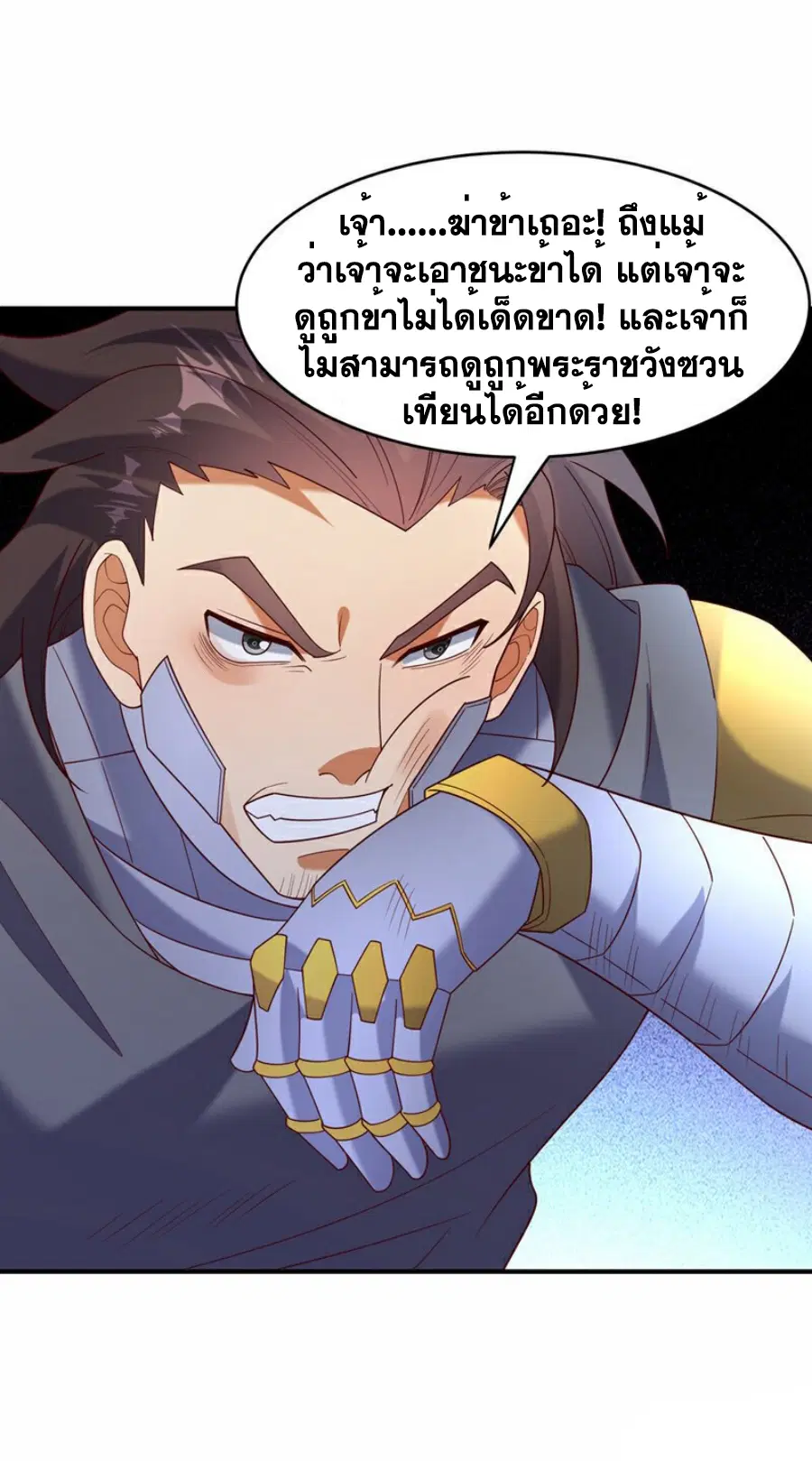 Wu Ni ตอนที่ 399 — page 26 of 35