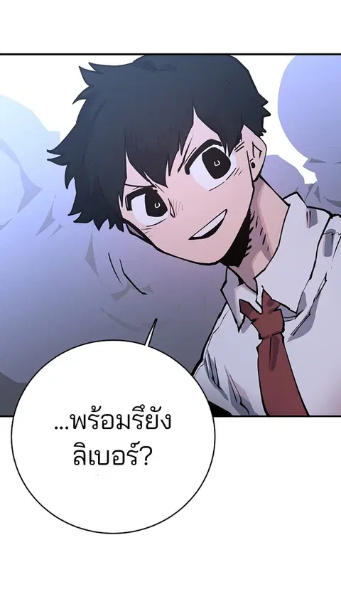 The Player ตอนที่ 13 — page 3 of 93