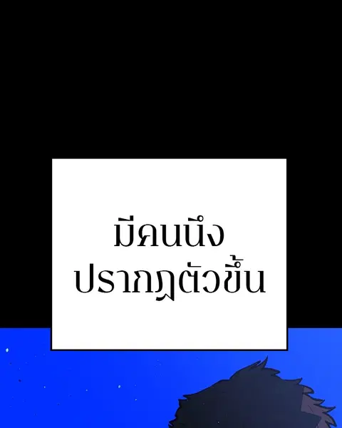The Player ตอนที่ 35 — page 50 of 136