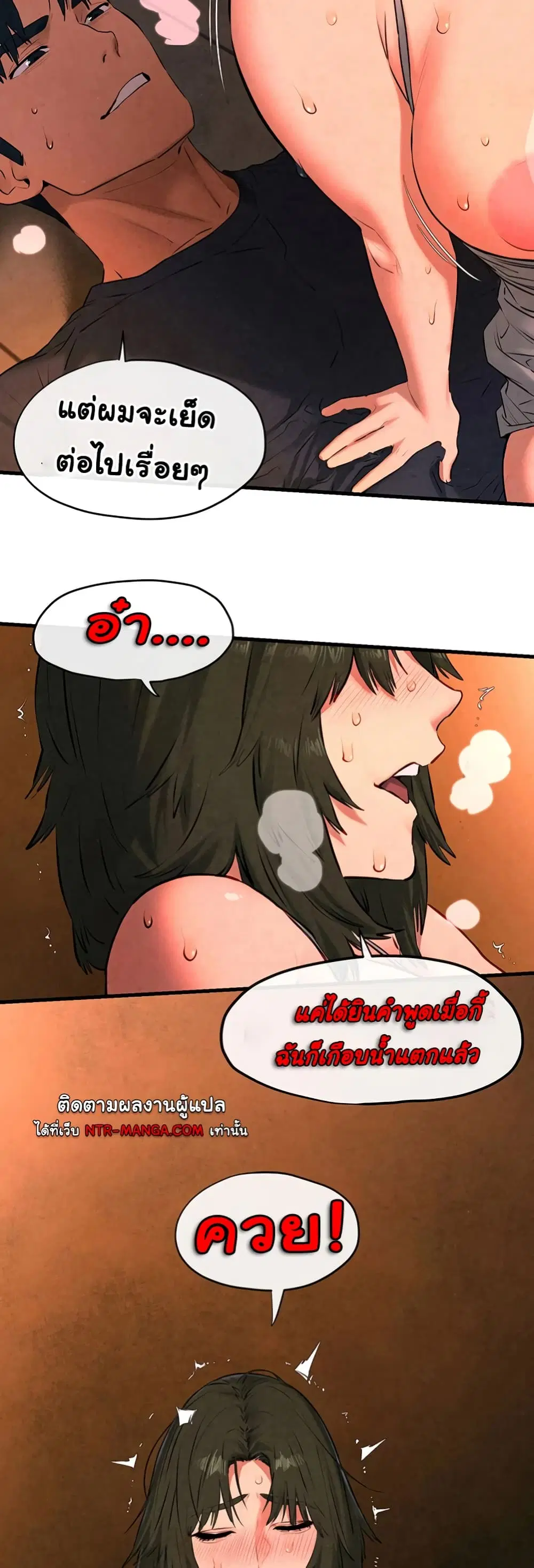 Moby Dick ตอนที่ 34 — page 21 of 40