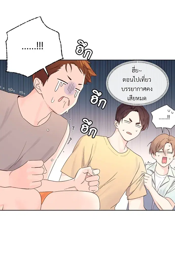 4 Week Lovers ตอนที่ 52 — page 28 of 53