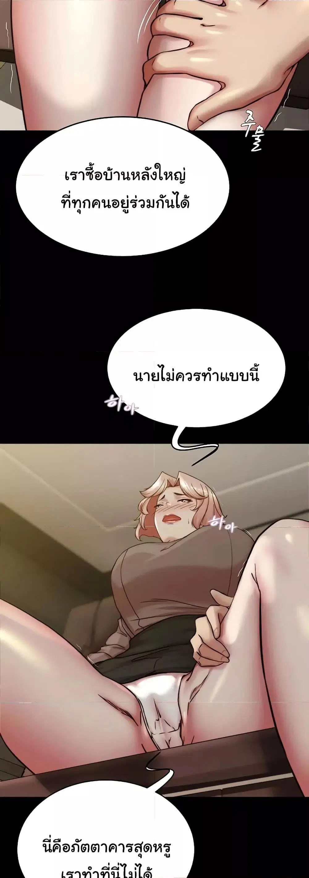 Panty Note ตอนที่ 191 — page 6 of 51