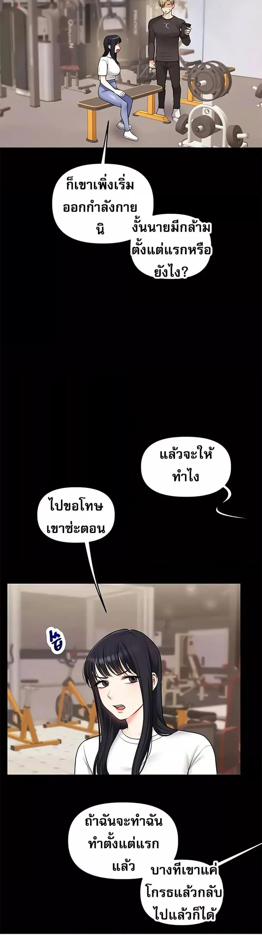 Relationship Reversal ตอนที่ 34 — page 40 of 61