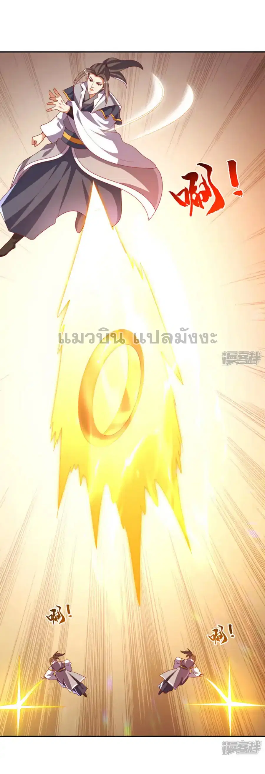 Wu Ni ตอนที่ 427 — page 24 of 37