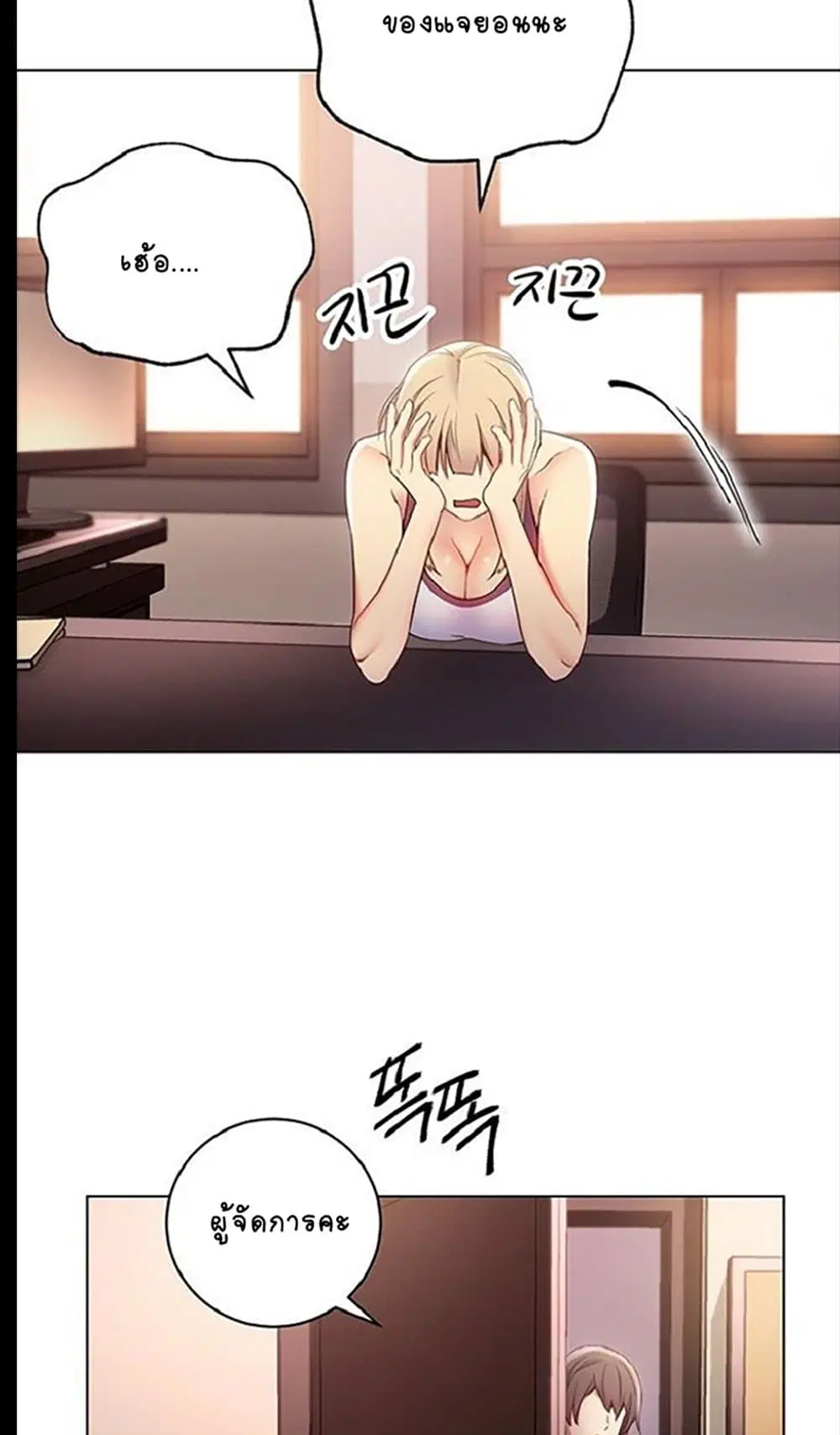 Stepmother Friends ตอนที่ 12 — page 58 of 65
