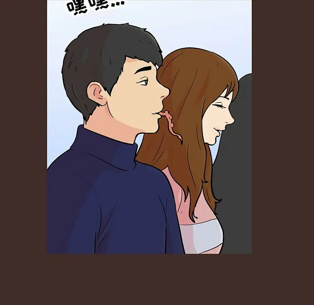 Project Utopia ตอนที่ 117 — page 34 of 76