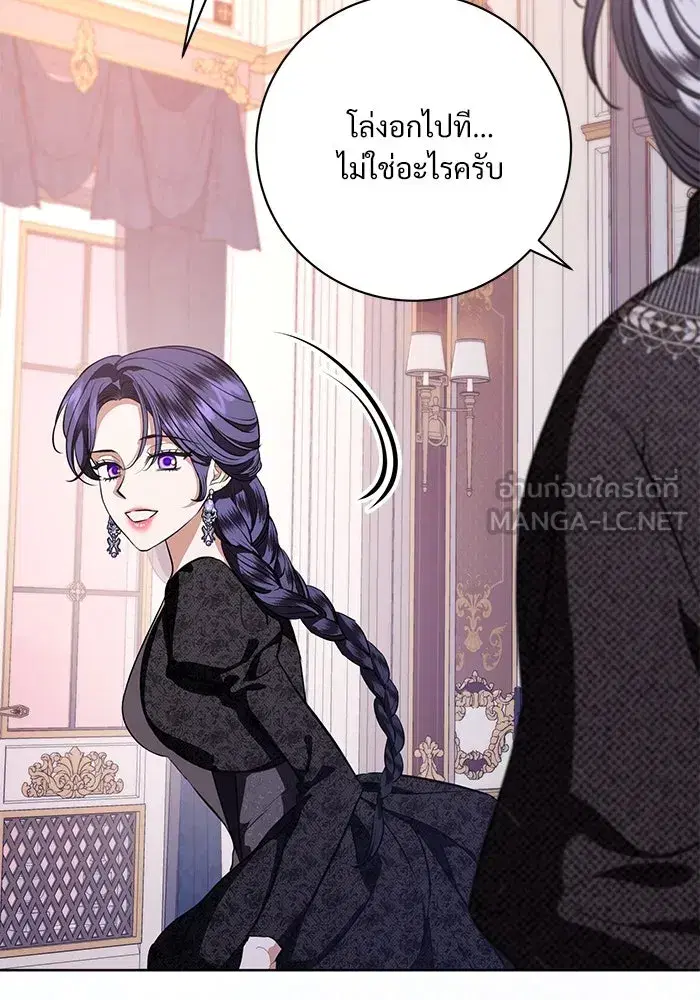 To My Husband’s Mistress ตอนที่ 87 — page 117 of 123