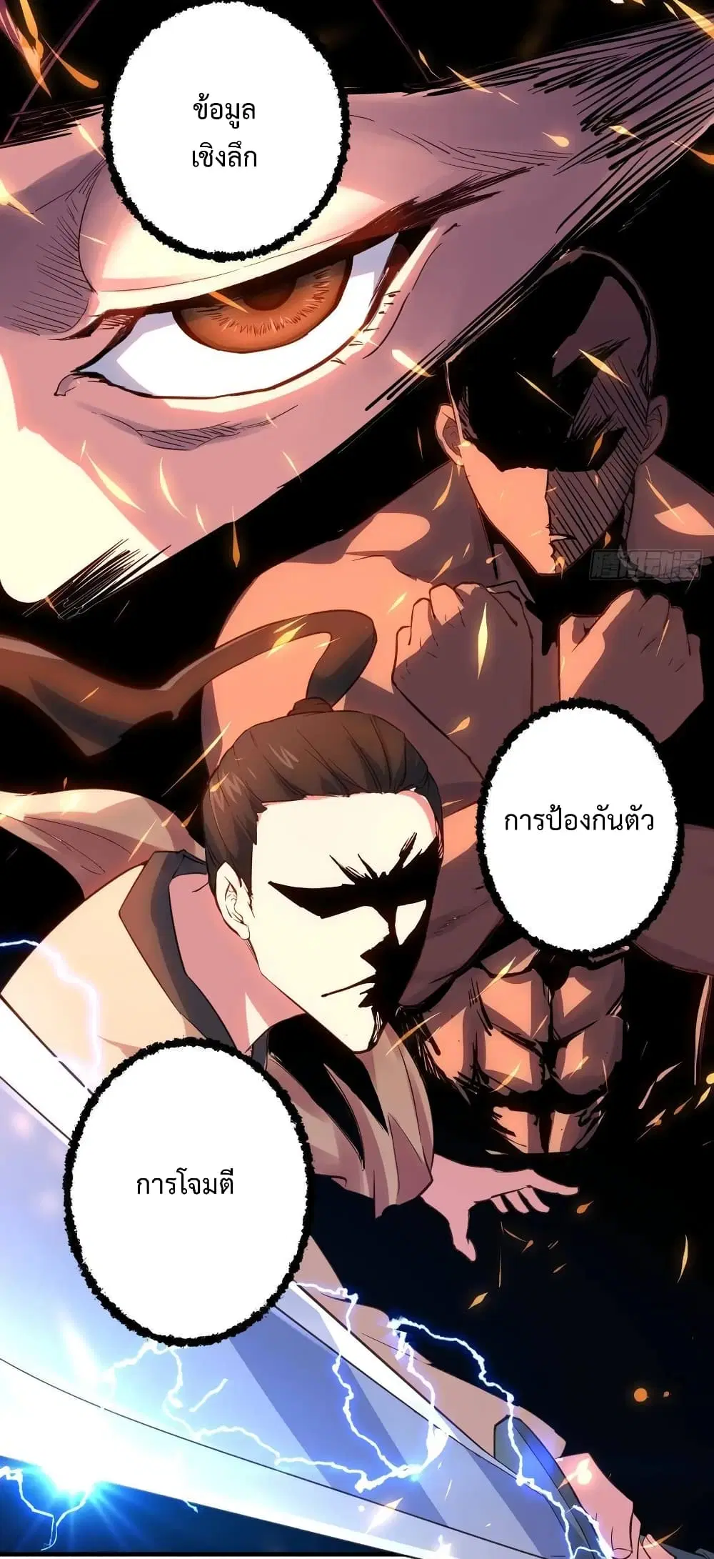 Super Harem Card ตอนที่ 15 — page 4 of 48