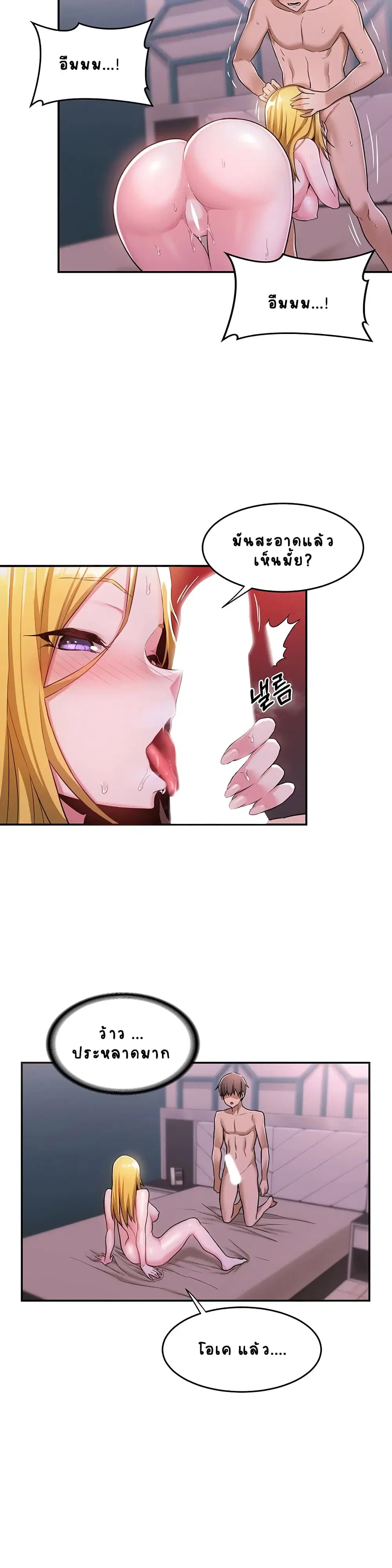 Sextudy Group ตอนที่ 6 — page 18 of 32
