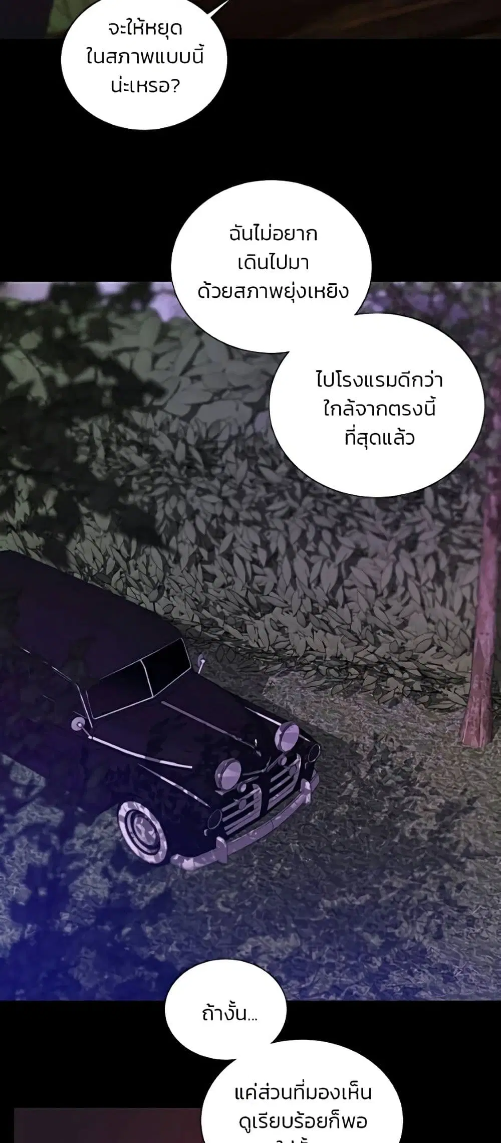 Serena ตอนที่ 139 — page 5 of 52