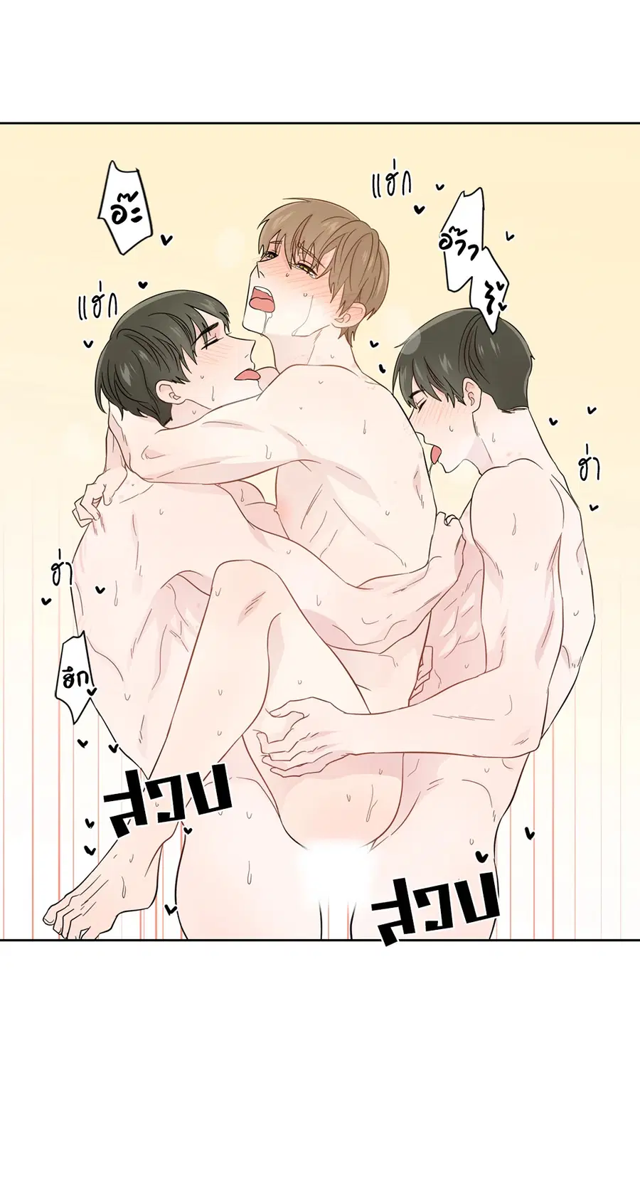 A Man of Virtue ตอนที่ 25 — page 38 of 45