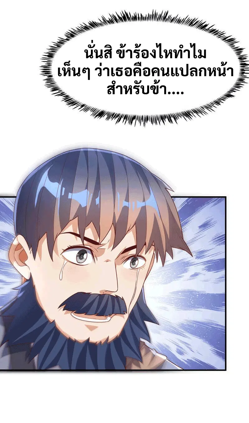 Wu Ni ตอนที่ 233 — page 37 of 42