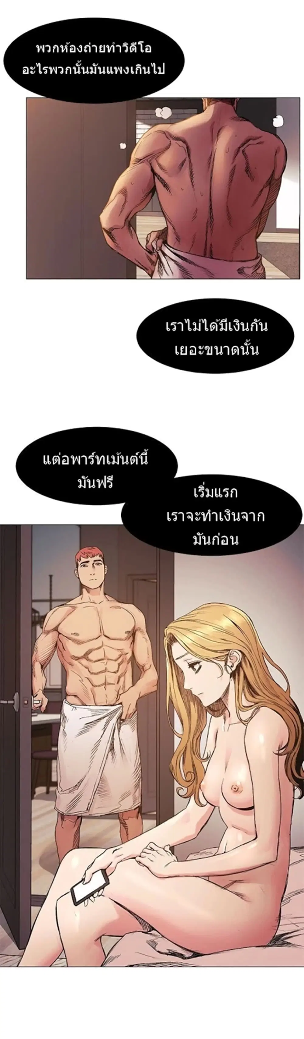Silent War ตอนที่ 30 — page 4 of 28
