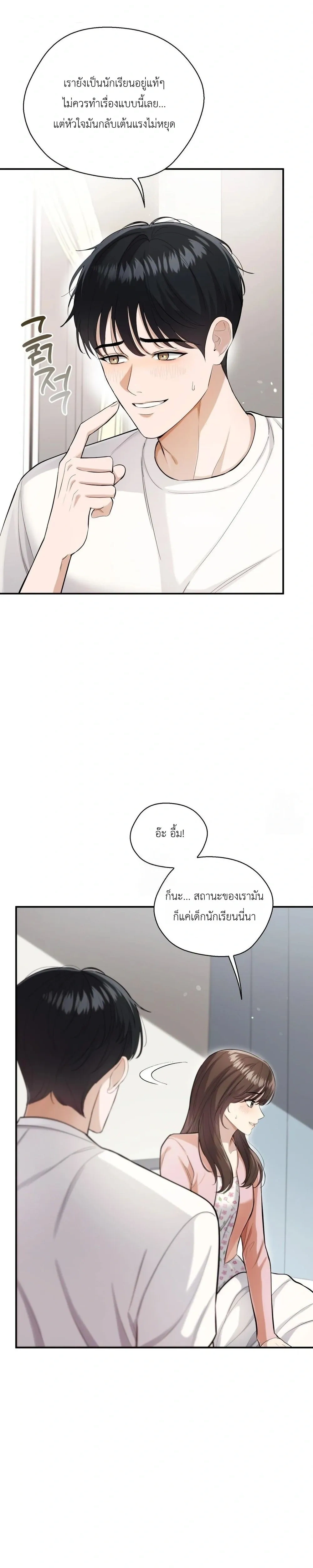Girlfriend’s Father’s Trial – บททดสอบเสียวจากพ่อแฟน ตอนที่ 1 — page 19 of 38