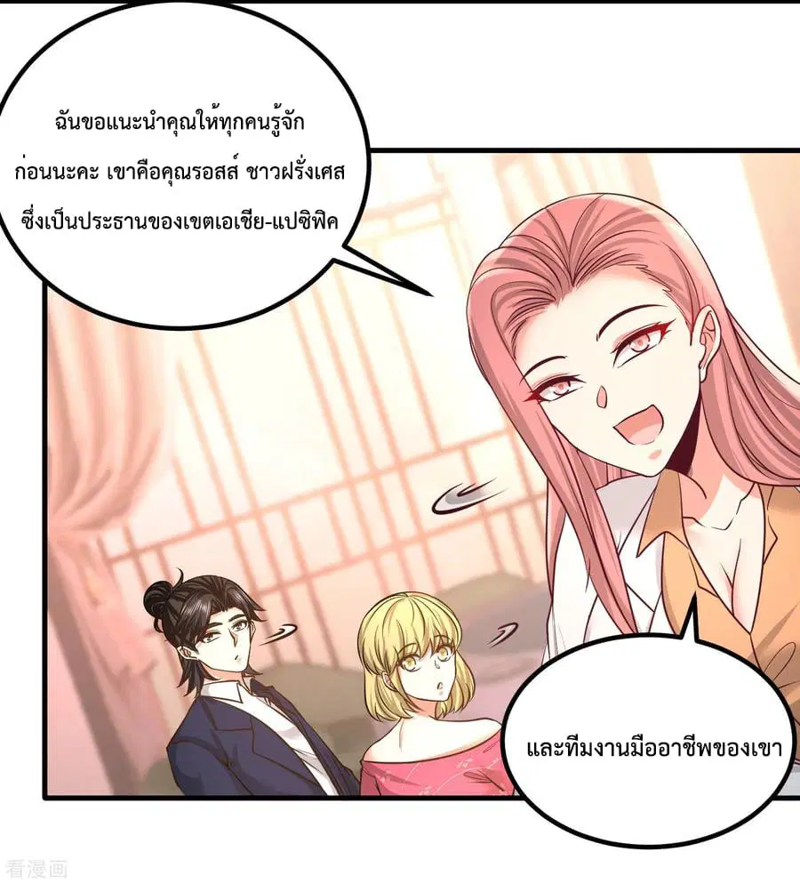 Dragon King Hall ตอนที่ 46 — page 26 of 32