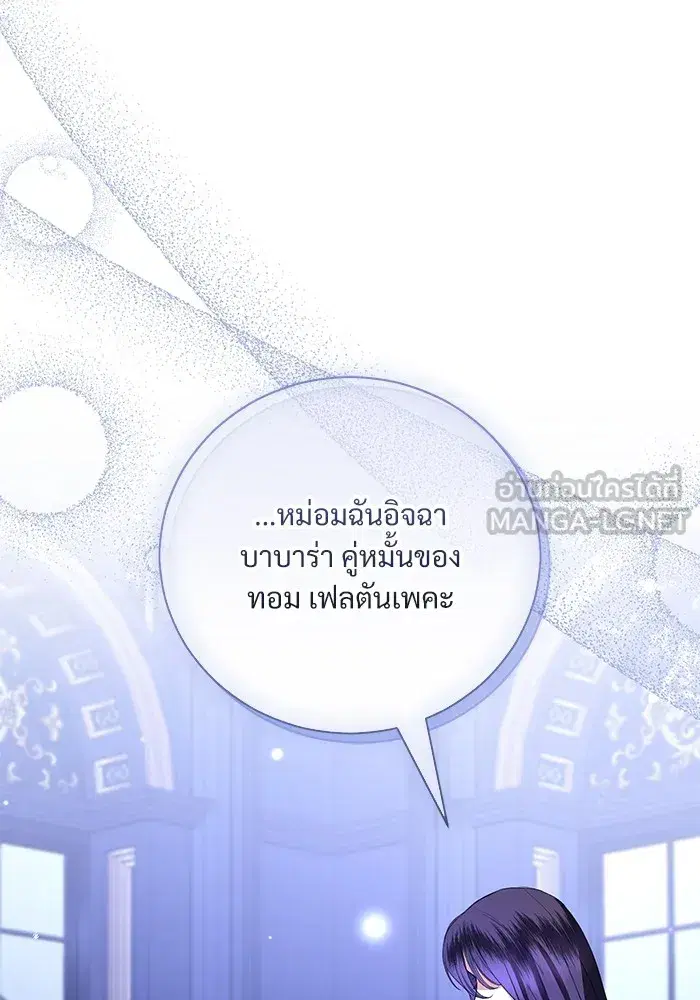 To My Husband’s Mistress ตอนที่ 46 — page 27 of 115