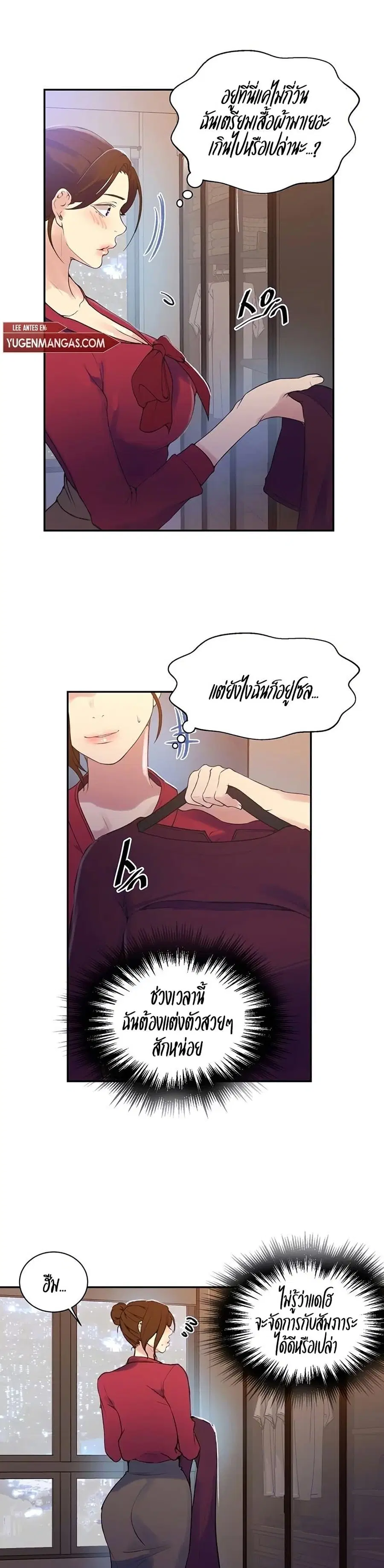Secret Class ตอนที่ 147 — page 2 of 20