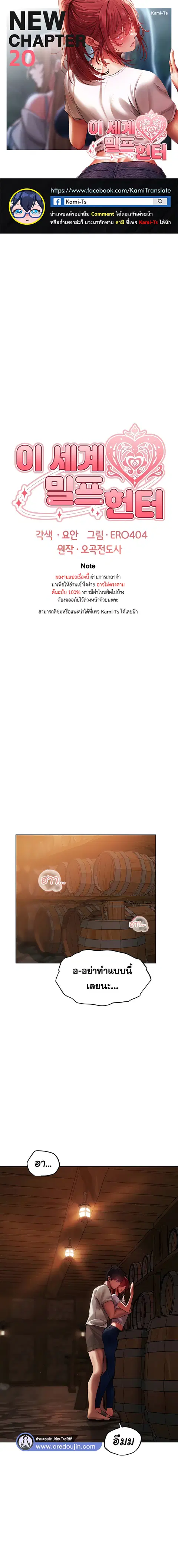 Milf Hunting in Another World ตอนที่ 20 — page 1 of 19