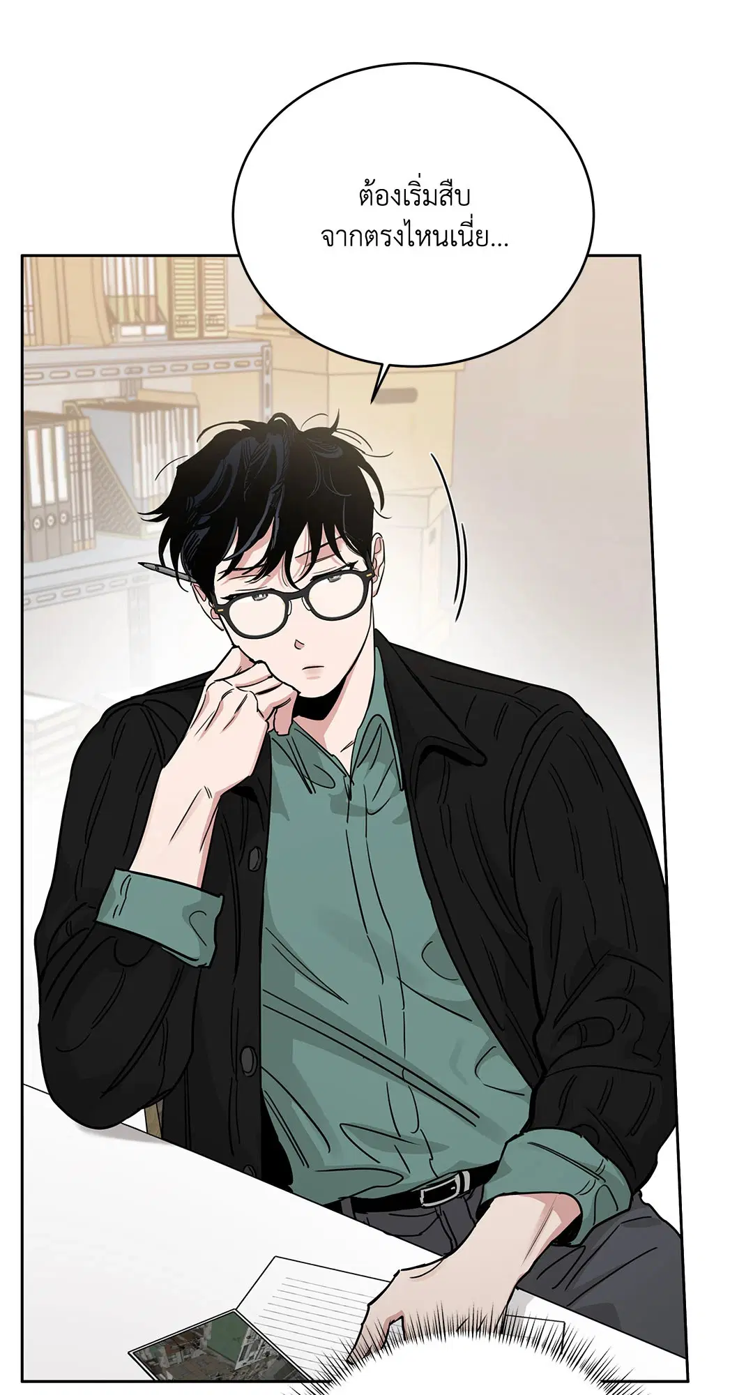 Roses and Champagne ตอนที่ 52.35 — page 59 of 83
