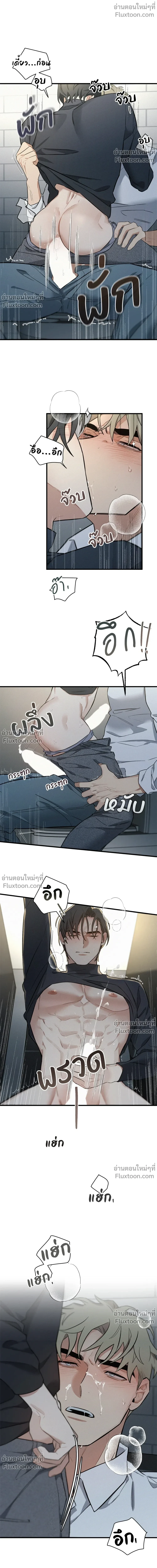MERRY ON THE ROCKS – เมอร์รี่ ออน เดอะ ร็อคส์ ตอนที่ 4 — page 6 of 23