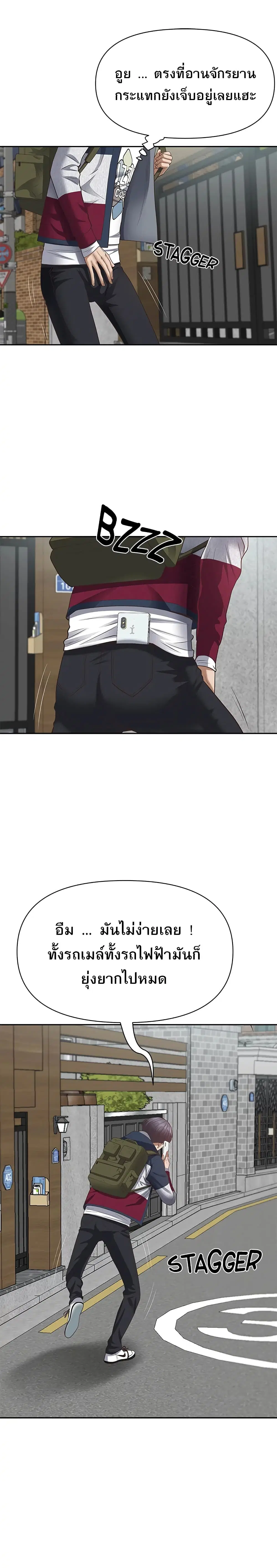 Living With A Milf ตอนที่ 6 — page 13 of 35