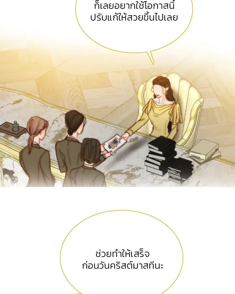 Serena ตอนที่ 123 — page 101 of 122